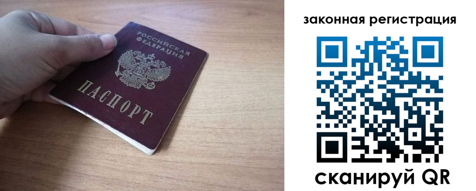 прописка для военкомата в Томске