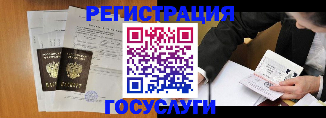 временная регистрация собственник в Томске