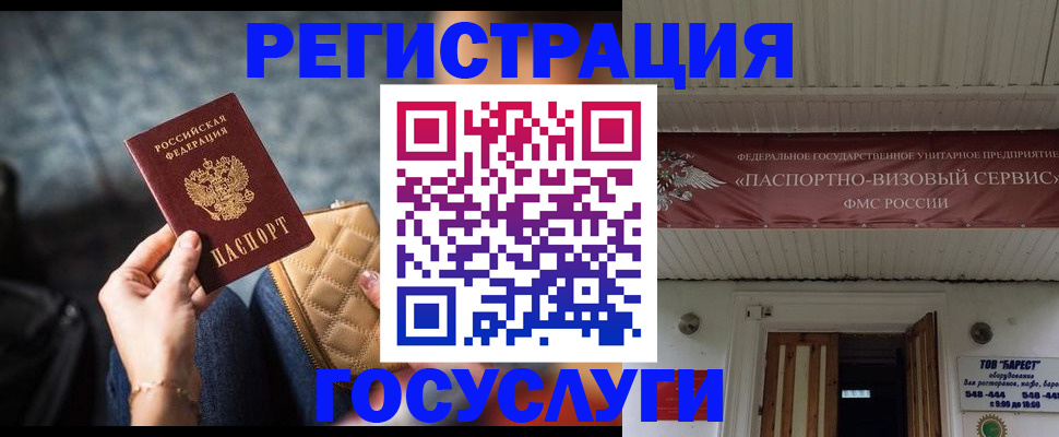 регистрация для дет. сада в Томске