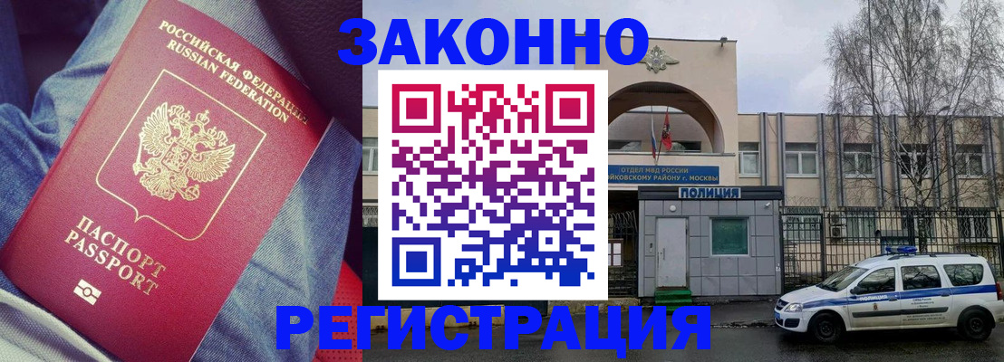 временная регистрация собственник в Томске