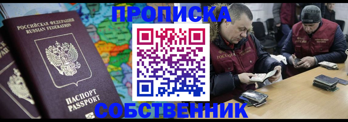 временная регистрация гарантия в Томске