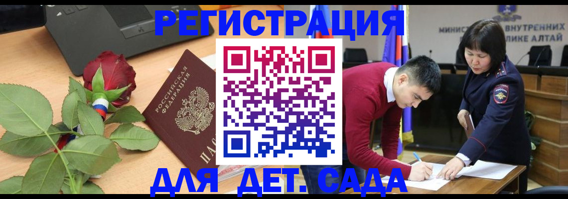 прописка штамп в Томске